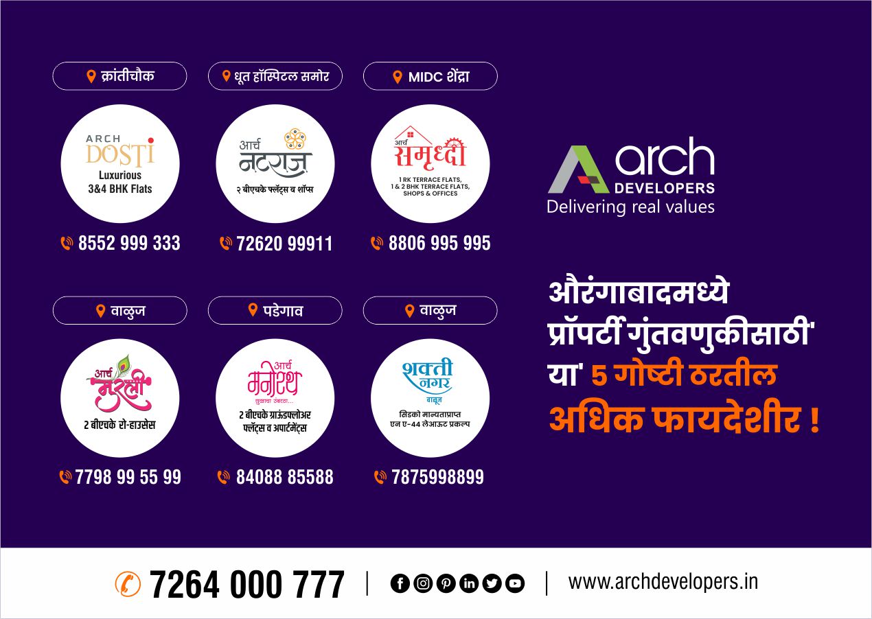 Arch Group Aurangabad